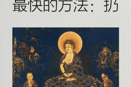 八字命理暗藏玄机，如何利用它为你的人生开路