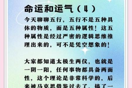 素五行性格解析:破解你的命运之谜,避开性格误区