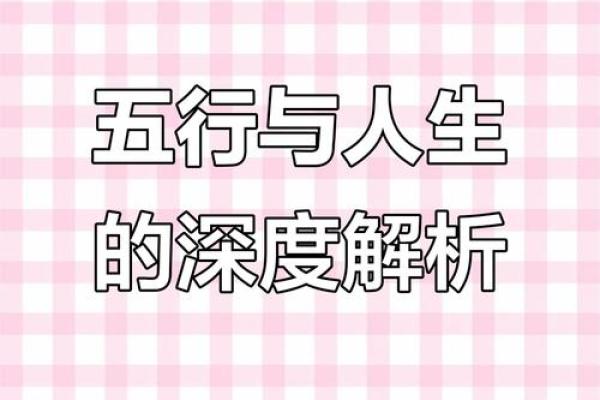 五行格局重塑:实用技巧教你如何提升个人魅力 五行格局重塑:实用技巧教你如何提升个人魅力
