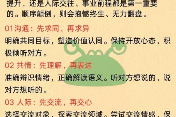 反而陷入误区?命理鸿爪中最常见的命运误解与修正方法 反而陷入误区?命理鸿爪中最常见的命运误解与修正方法