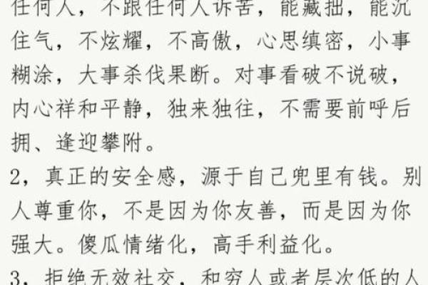 反而陷入误区?命理鸿爪中最常见的命运误解与修正方法 反而陷入误区?命理鸿爪中最常见的命运误解与修正方法