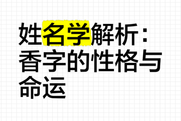 贞字五行格局揭秘:性格解析中的隐藏力量 贞字五行格局揭秘:性格解析中的隐藏力量