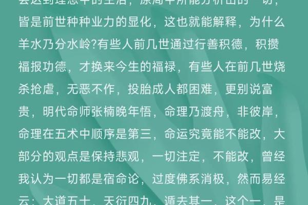 改变命运从槿开始：如何利用五行格局，重塑你的性格命运