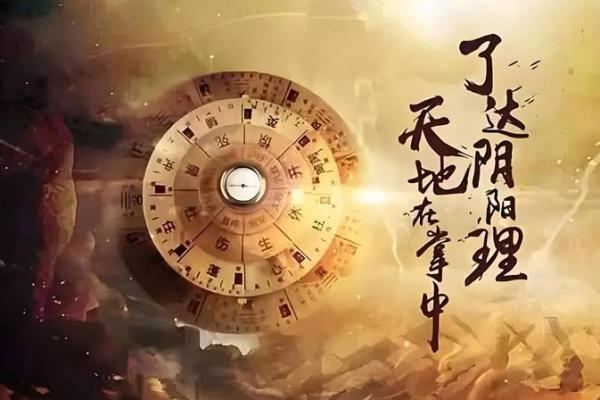 颠覆传统:命理风水如何影响你的命运走向 颠覆传统:命理风水如何影响你的命运走向
