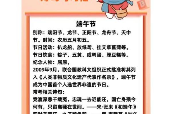 传统农耕文化中的节令变化与节日习俗 传统农耕文化中的节令变化与节日习俗