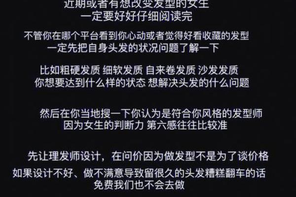 女人头发暗藏玄机:你知道发型如何左右命运吗? 女人头发暗藏玄机:你知道发型如何左右命运吗?