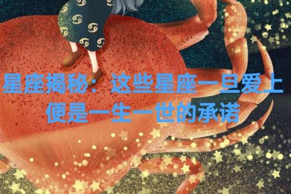 星座命理中的隐藏玄机,如何巧妙地突破命运的枷锁 星座命理中的隐藏玄机,如何巧妙地突破命运的枷锁