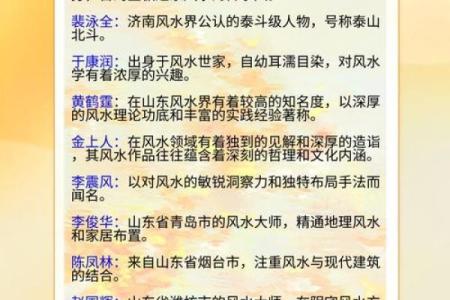 如何改变命运?一位命理风水师的真实经验分享