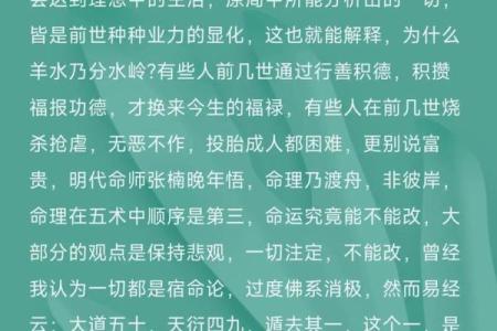 改变命运从槿开始:如何利用五行格局,重塑你的性格命运