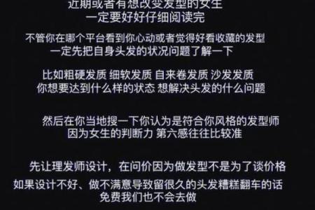 女人头发暗藏玄机:你知道发型如何左右命运吗?