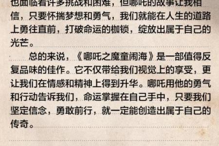 霍启刚命理解析:暗藏玄机,如何打破命运的桎梏