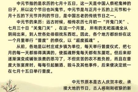 传统节日中的天文象征与人文融合