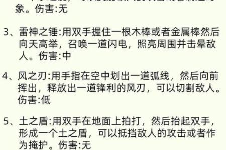 如何改变五行格局?揭秘重塑命运的秘密武器