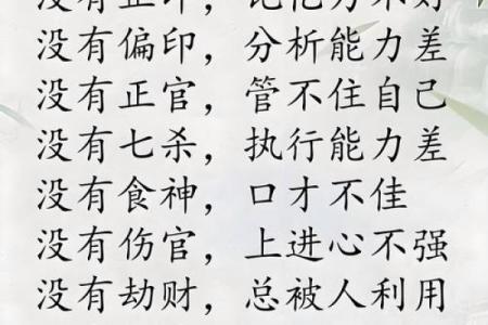 你知道吗?八字中的命运密码可能正被你忽视