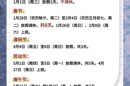 春节调休背后的农耕智慧：合理安排假期更有利健康