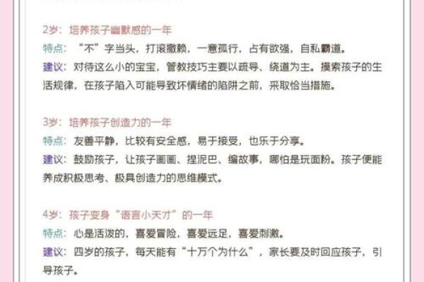 八字揭秘:如何通过命理改变孩子的未来轨迹 八字揭秘:如何通过命理改变孩子的未来轨迹