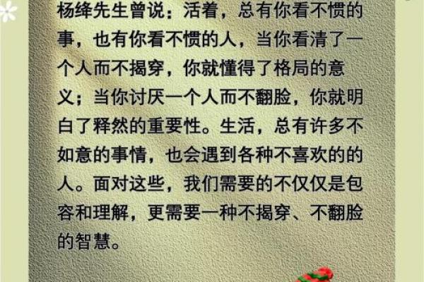 性格重塑秘籍:五行格局如何影响人生,你不得不知的真相 性格重塑秘籍:五行格局如何影响人生,你不得不知的真相