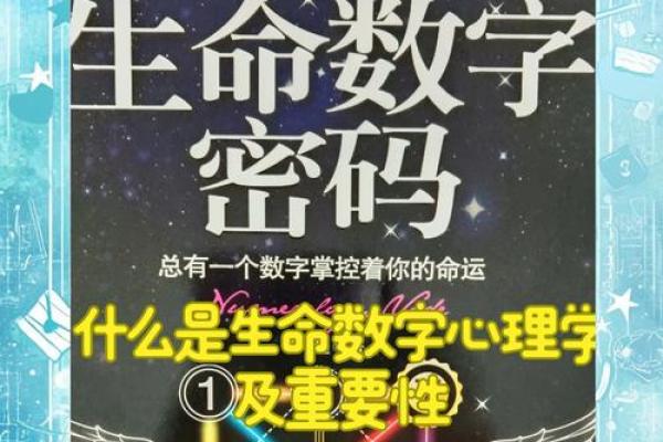 夭折命理背后的神秘密码,如何逆转你的人生轨迹 夭折命理背后的神秘密码,如何逆转你的人生轨迹