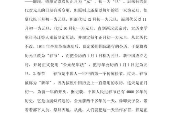 从天文到民俗:解读中国传统节日的深层文化 从天文到民俗:解读中国传统节日的深层文化