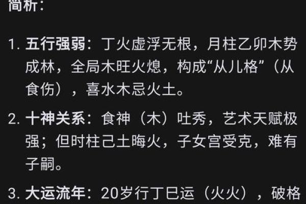 如何改变命运?年少多病的八字暗示了什么误区 如何改变命运?年少多病的八字暗示了什么误区