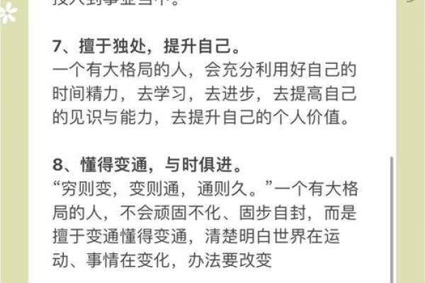 欣属于五行格局揭秘:性格解析如何助你了解自我? 欣属于五行格局揭秘:性格解析如何助你了解自我?