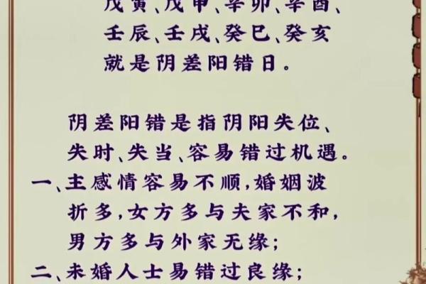 如何改变命运:八字命理中的五大误区,你踩雷了吗? 如何改变命运:八字命理中的五大误区,你踩雷了吗?