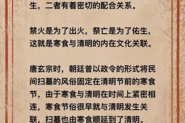 的节庆与养生:寒冷季节的传统智慧与习俗 的节庆与养生:寒冷季节的传统智慧与习俗