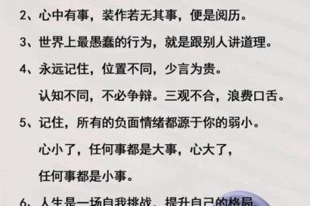 五行格局颠覆传统:越的个性解析,反而能助你成功?