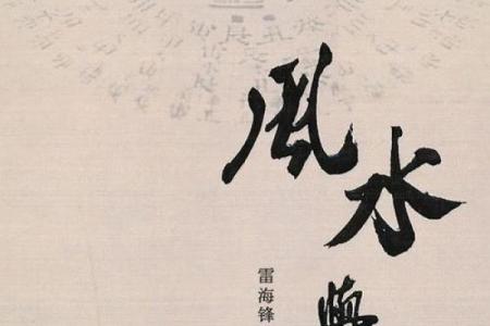五行格局如何影响丛字人生?性格解析中的实用指南
