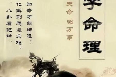 暗藏玄机的酉月命理,如何避免常见的误区,开启好运之门