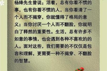 性格重塑秘籍:五行格局如何影响人生,你不得不知的真相