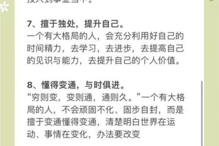 欣属于五行格局揭秘:性格解析如何助你了解自我?