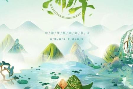 端午节的天文与文化象征