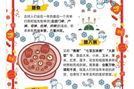 八月节日中的文化符号与风俗传承