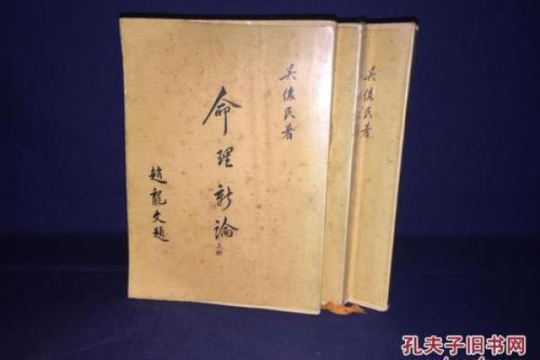 反而越错越远?吴俊民命理新论告诉你如何破除命运误区 反而越错越远?吴俊民命理新论告诉你如何破除命运误区
