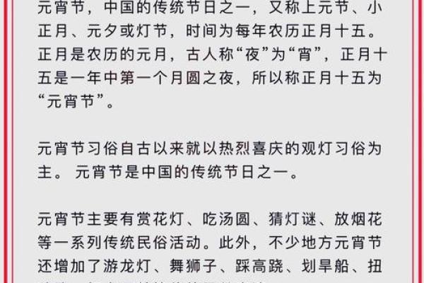 传统节日习俗背后的文化底蕴