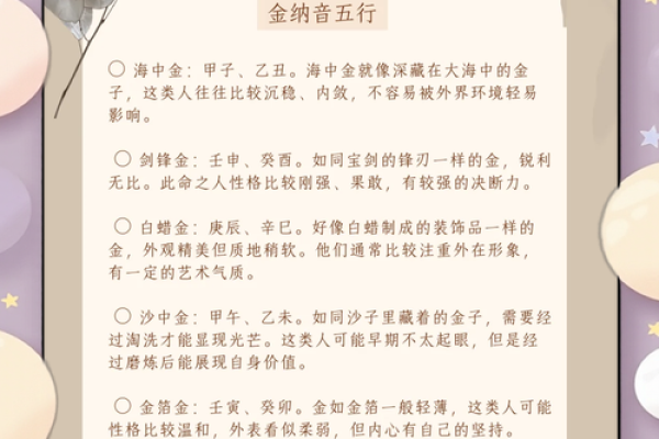 五行格局揭秘:霏五行属何,性格解析有何独特之处? 五行格局揭秘:霏五行属何,性格解析有何独特之处?