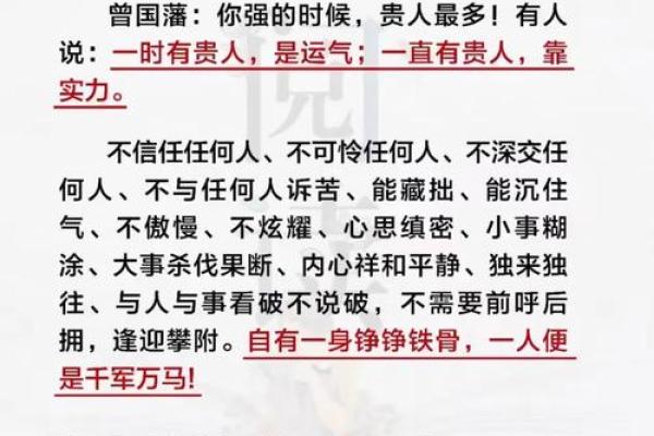 五行格局重塑,揭秘如何逆势成长 五行格局重塑,揭秘如何逆势成长