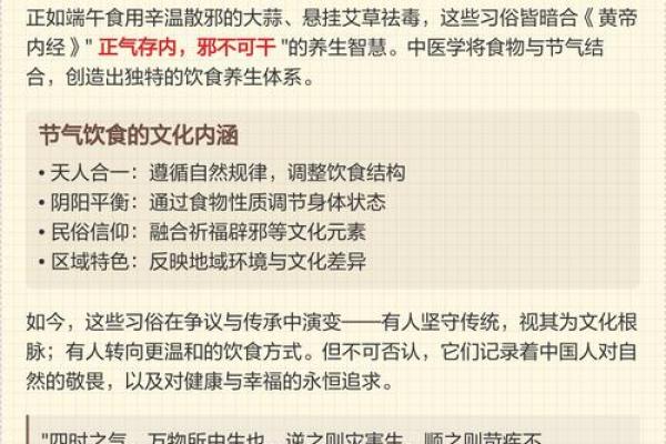 冬至节气的养生方法与传统食俗 冬至节气的养生方法与传统食俗