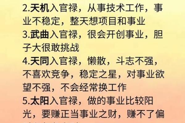 如何改变命运中的官符误区,颠覆传统解读让你更清晰 如何改变命运中的官符误区,颠覆传统解读让你更清晰