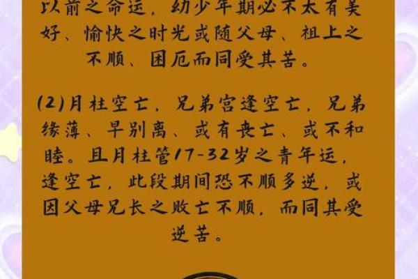 命运密码:八字命理中的五大误区,你是否也中招? 命运密码:八字命理中的五大误区,你是否也中招?