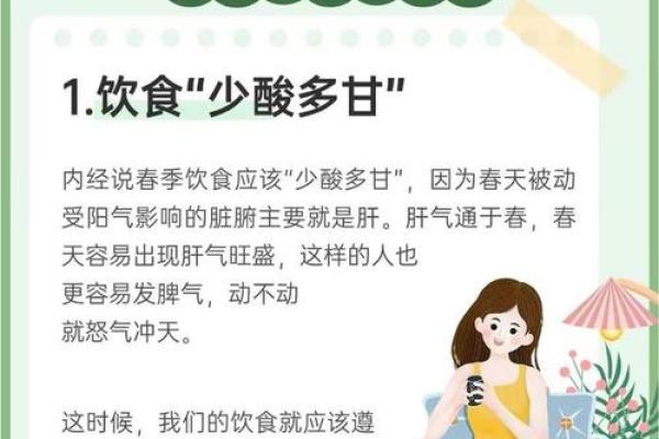 春天的气息:三月节令中的文化与健康关联 春天的气息:三月节令中的文化与健康关联