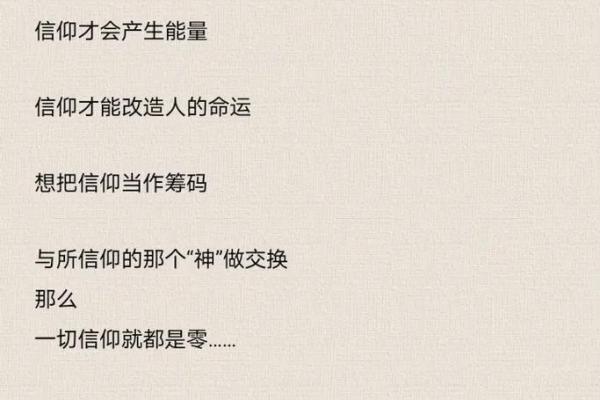 颠覆传统八字观念:如何改变命运中的隐秘误区 颠覆传统八字观念:如何改变命运中的隐秘误区