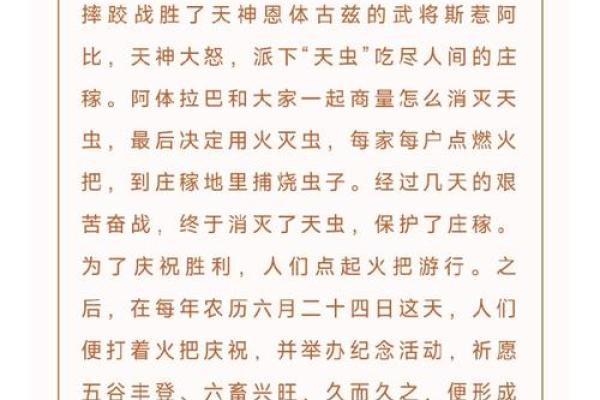 高山族的火把节:点亮习俗与文化的传递 高山族的火把节:点亮习俗与文化的传递