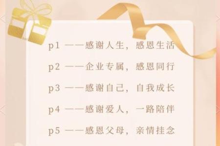 感恩节与养生理念：感谢与滋养并行