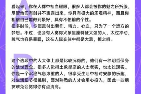 性格解析新视角：泷五行格局，揭秘你的内在奥秘