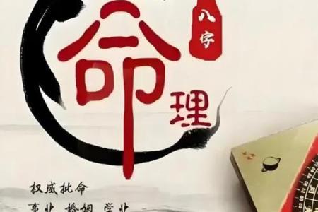 八字命理暗藏玄机:命运相害反而成就你,掌握这一点你将迎来转机