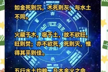 反而更强大:金木五行格局,如何利用相生相克成就非凡人生