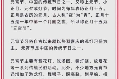 传统节日习俗背后的文化底蕴