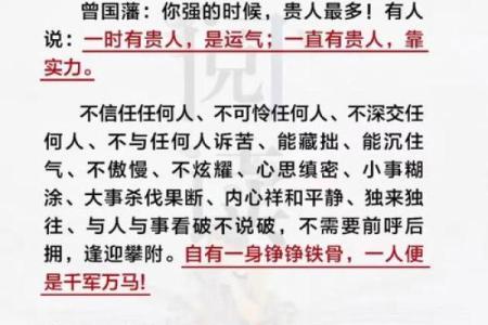 五行格局重塑，揭秘如何逆势成长